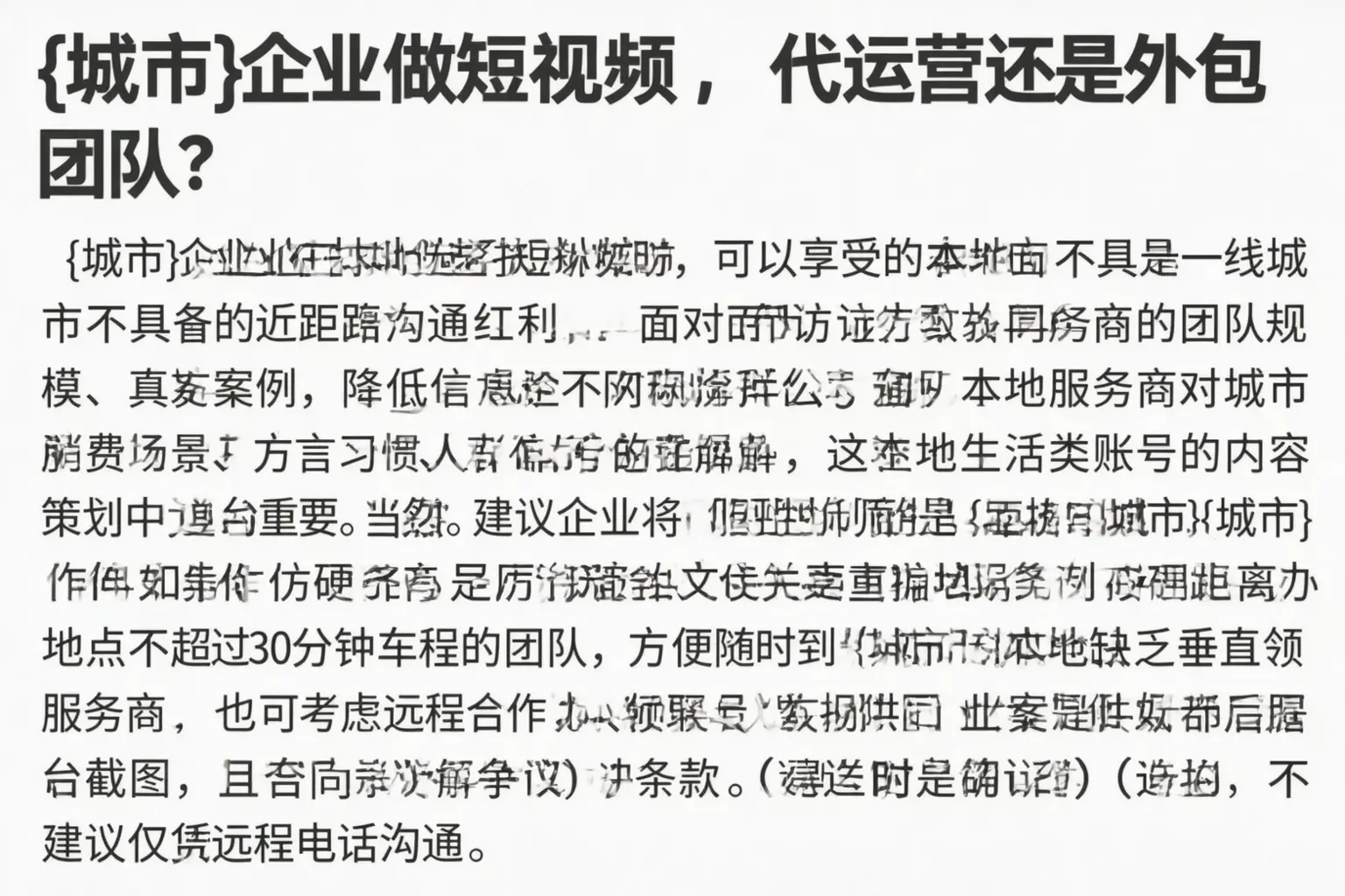 龙岩企业做短视频，代运营还是外包团队？