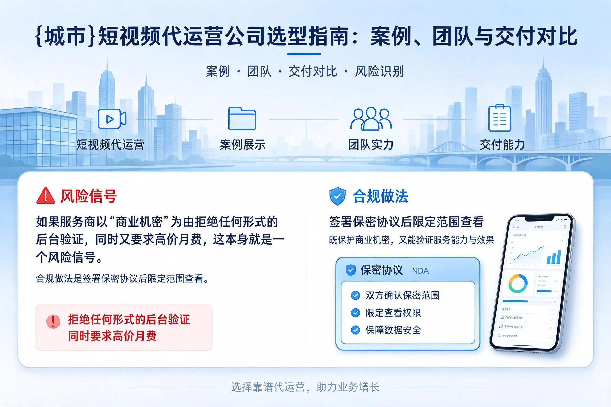 龙岩短视频代运营公司选型指南：案例、团队与交付对比